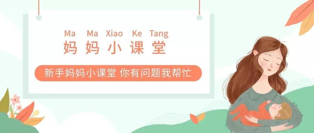 产后腰疼、漏尿、乳房胀痛......把握康复黄金期，重回辣妈身材